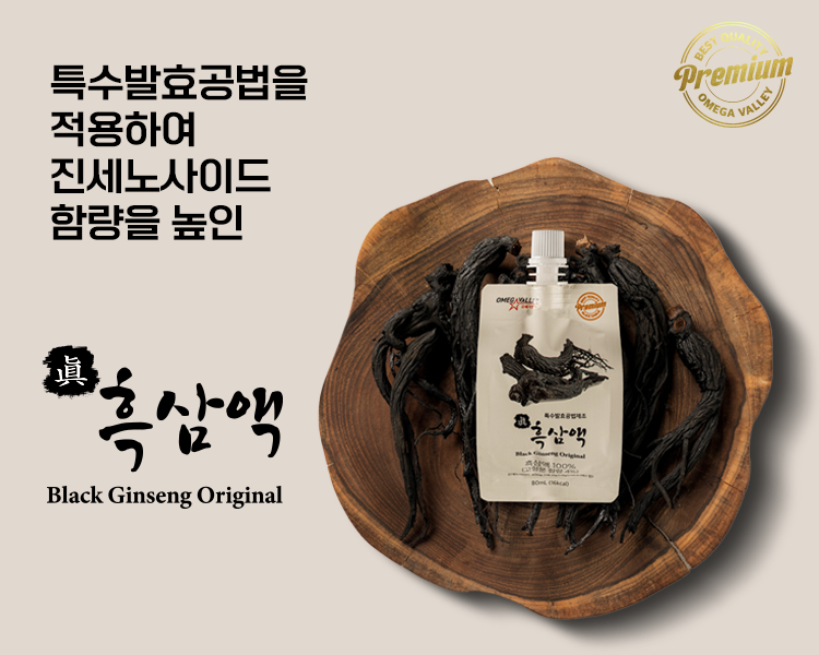 흑삼액