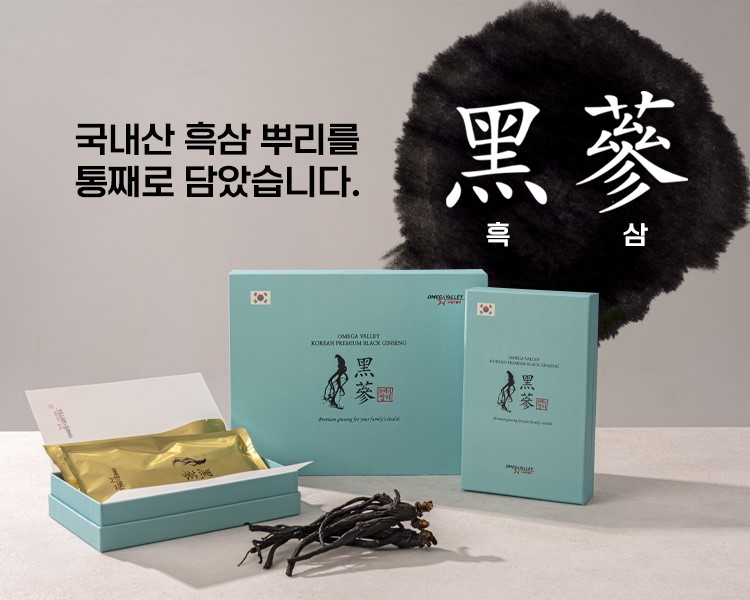 흑삼